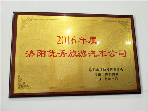 優(yōu)秀旅游汽車公司