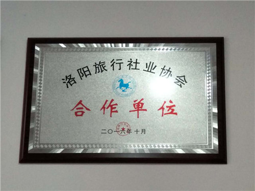旅行行業(yè)協(xié)會合作單位