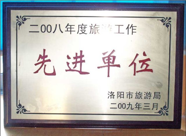 先進(jìn)單位