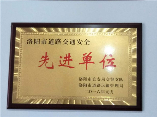 先進(jìn)單位